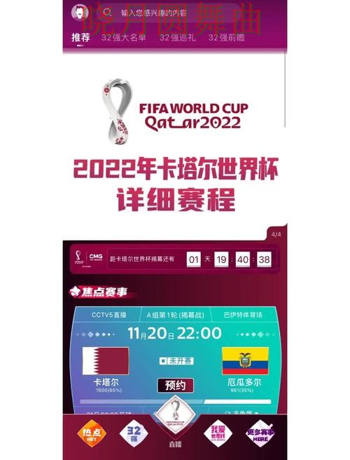 世界杯投注下载哪个好用更适合新手实用指南 世界杯投注下载哪个好用更适合新手实用指南