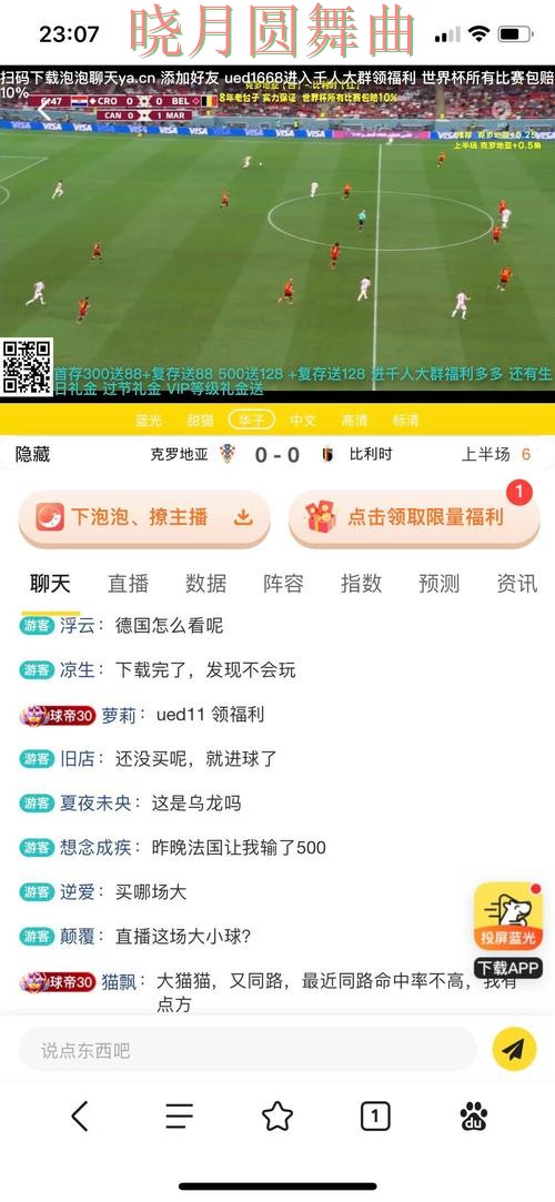 世界杯投注网站平台功能对比分析详细解析