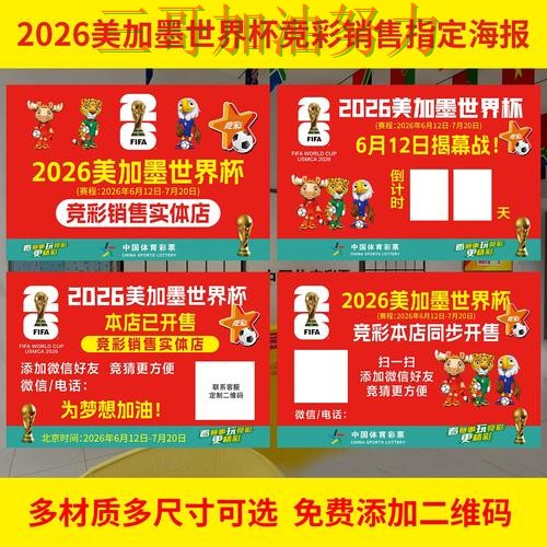 世界杯投注网站大全入口汇总总结：怎么玩关键点解析（世界杯官方信息）